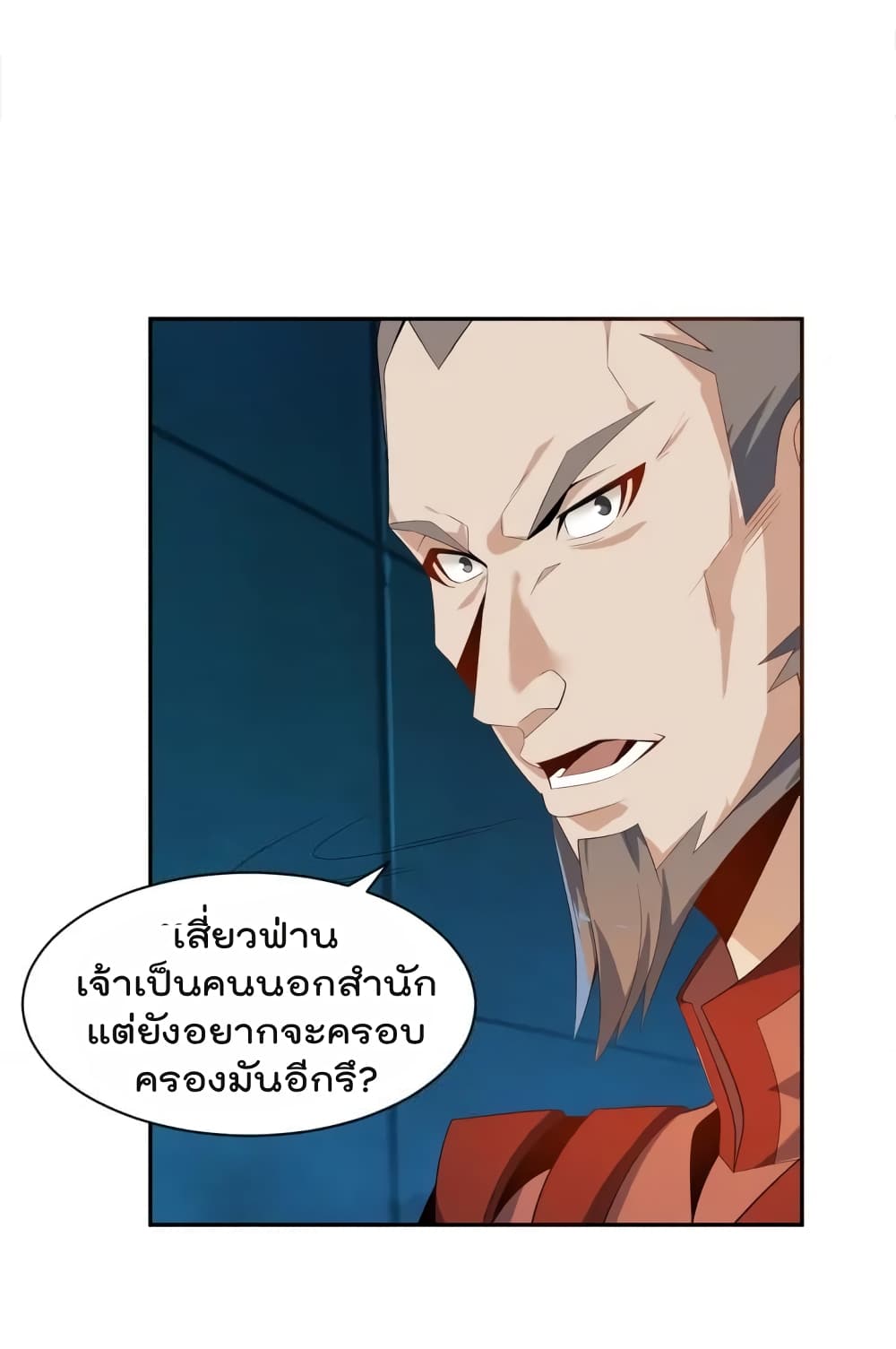 Swallow the Whole World ตอนที่30 (15)